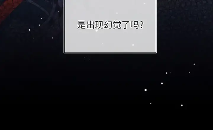 漫画《神医凰后》序章 天才变废材第60张图
