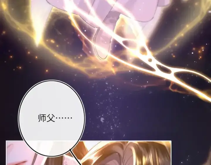 漫画《神医凰后》序章 天才变废材第66张图