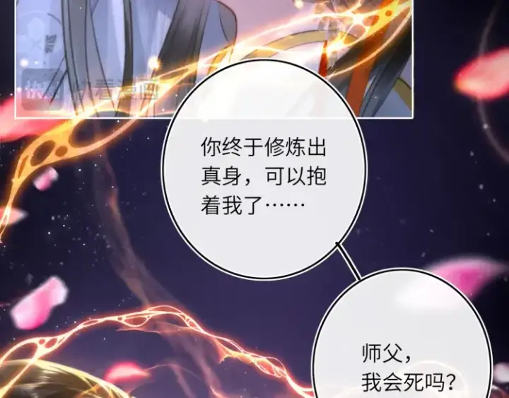 漫画《神医凰后》序章 天才变废材第68张图