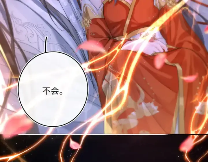 漫画《神医凰后》序章 天才变废材第70张图