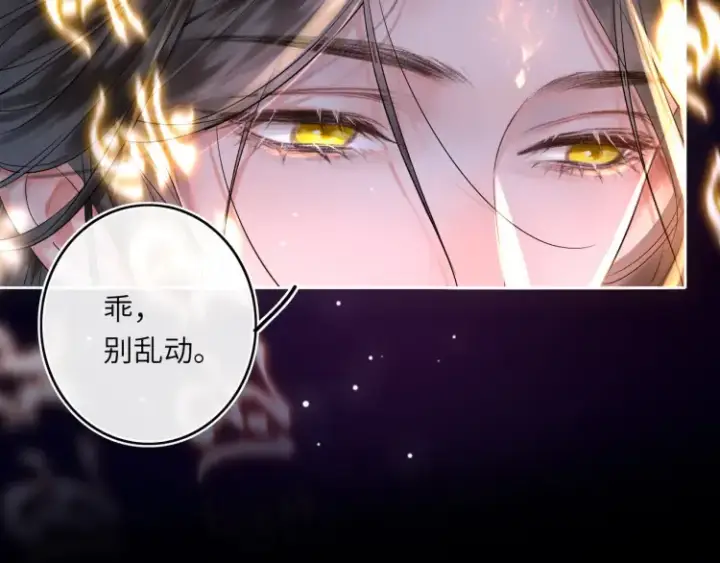 漫画《神医凰后》序章 天才变废材第76张图