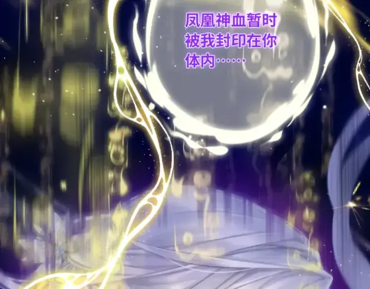 漫画《神医凰后》序章 天才变废材第78张图