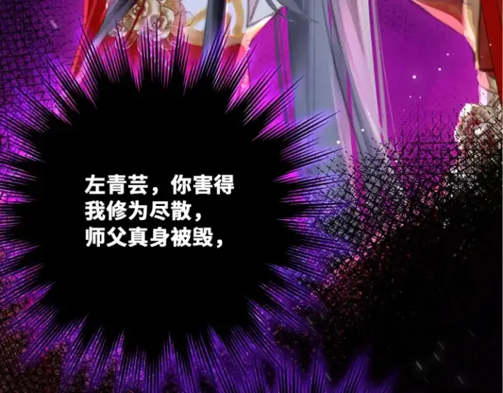 漫画《神医凰后》序章 天才变废材第95张图