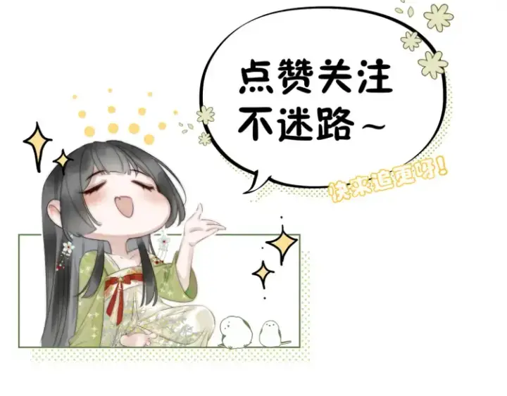 漫画《神医凰后》序章 天才变废材第99张图