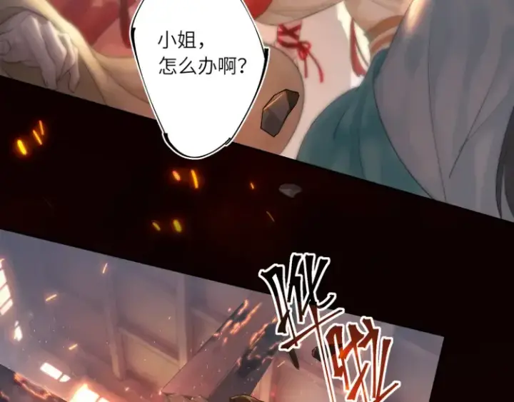 漫画《神医凰后》第1话 伪装第100张图