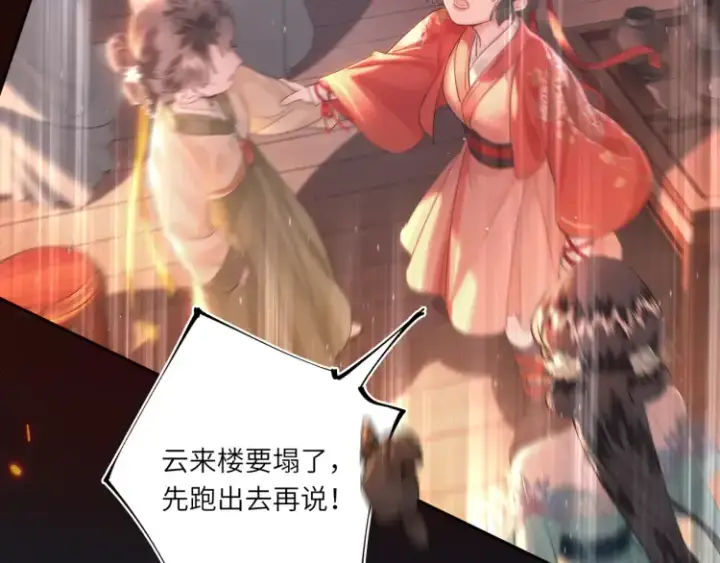 漫画《神医凰后》第1话 伪装第102张图