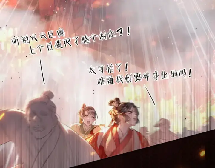 漫画《神医凰后》第1话 伪装第109张图