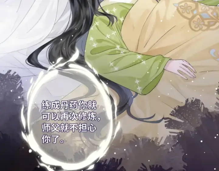 漫画《神医凰后》第1话 伪装第11张图
