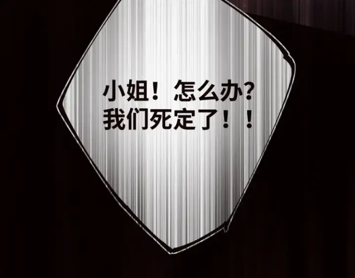 漫画《神医凰后》第1话 伪装第112张图
