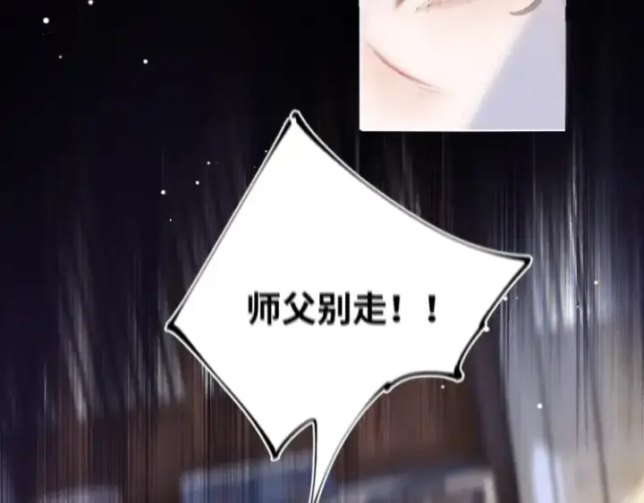 漫画《神医凰后》第1话 伪装第13张图
