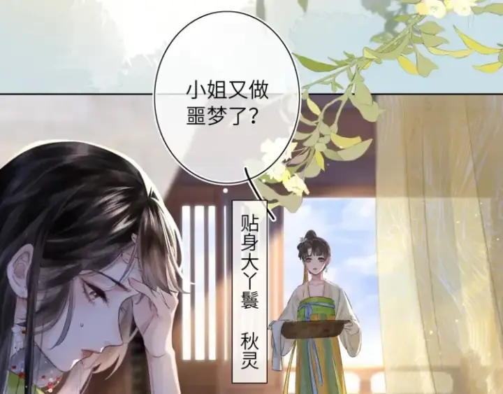 漫画《神医凰后》第1话 伪装第16张图