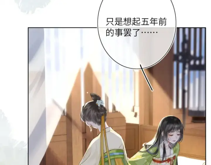 漫画《神医凰后》第1话 伪装第18张图
