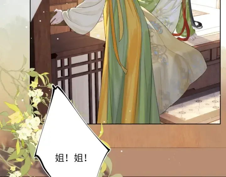 漫画《神医凰后》第1话 伪装第19张图