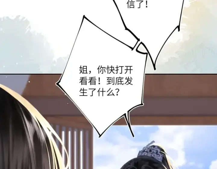 漫画《神医凰后》第1话 伪装第22张图