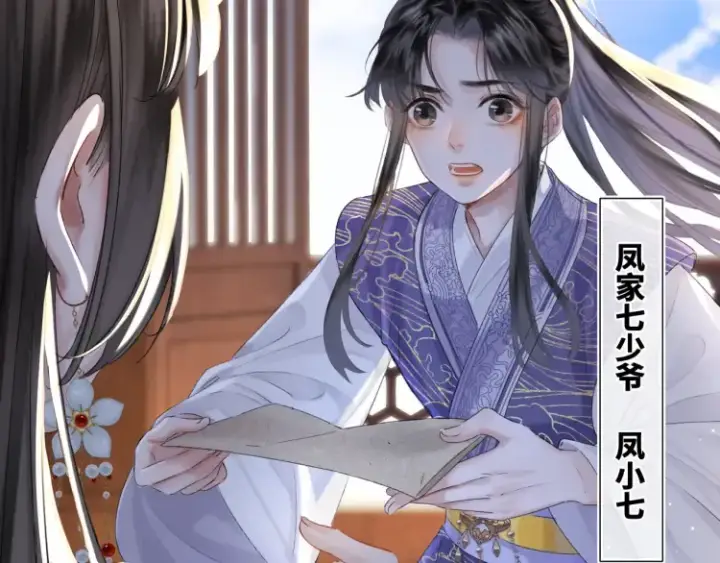 漫画《神医凰后》第1话 伪装第23张图