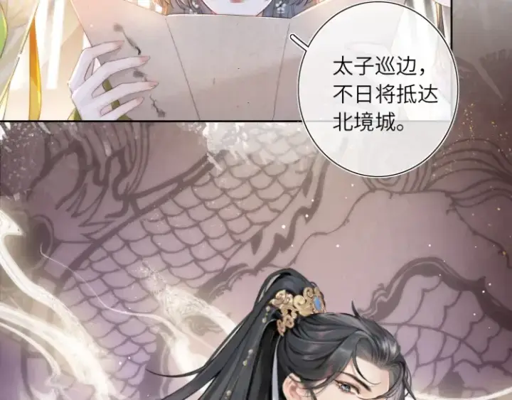漫画《神医凰后》第1话 伪装第26张图