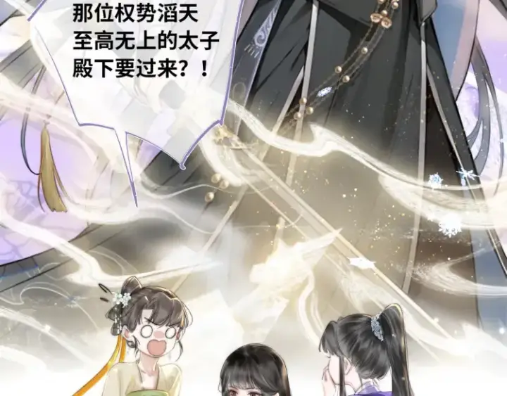 漫画《神医凰后》第1话 伪装第28张图