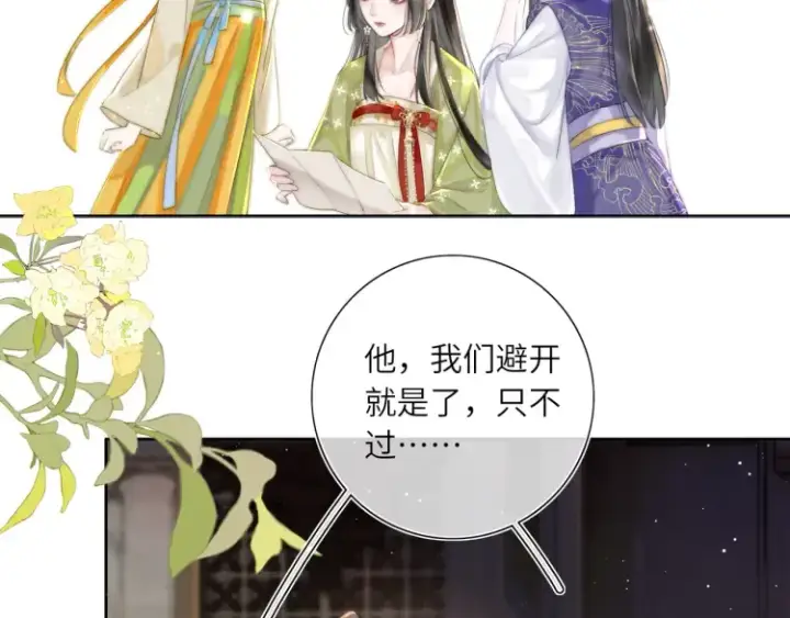 漫画《神医凰后》第1话 伪装第29张图