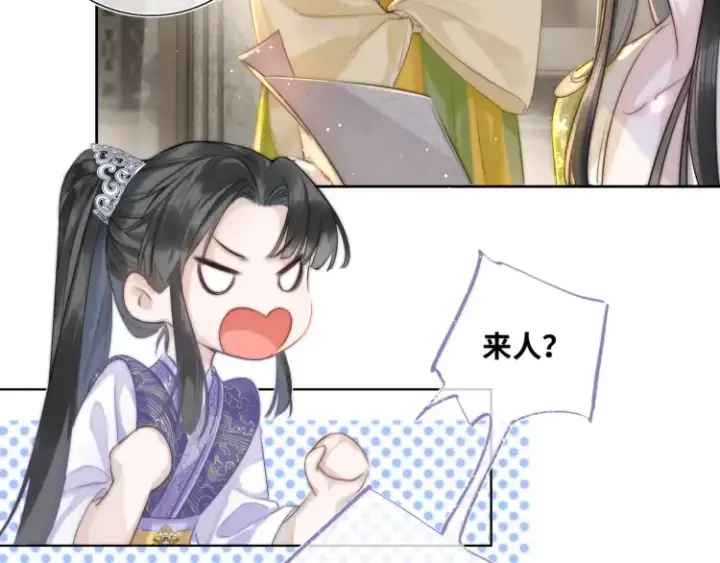 漫画《神医凰后》第1话 伪装第31张图