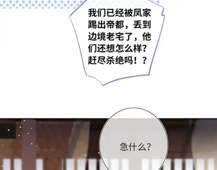 漫画《神医凰后》第1话 伪装第32张图