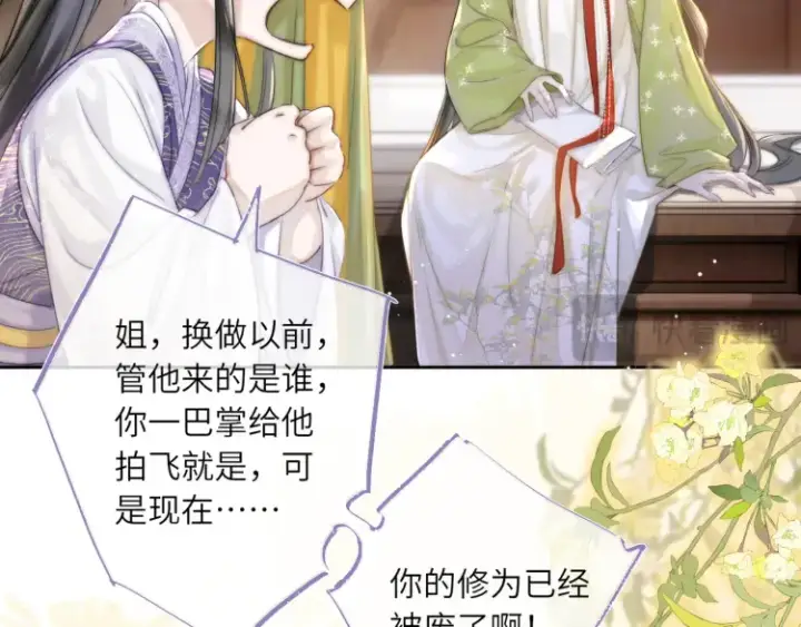 漫画《神医凰后》第1话 伪装第34张图