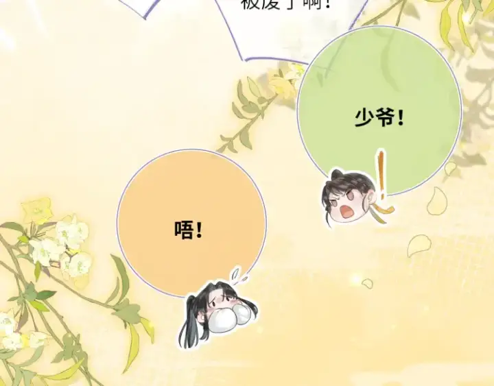 漫画《神医凰后》第1话 伪装第35张图