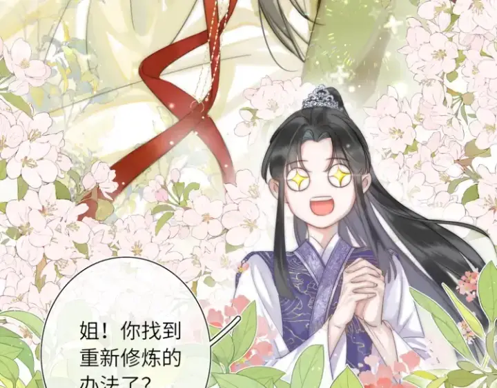 漫画《神医凰后》第1话 伪装第38张图