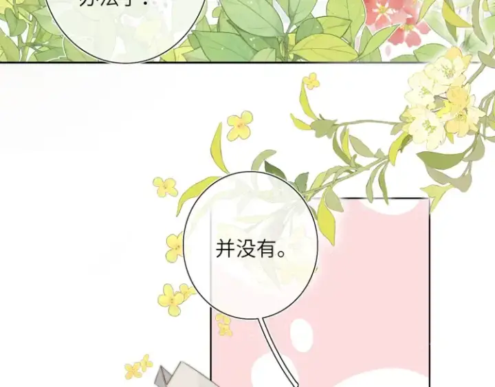 漫画《神医凰后》第1话 伪装第39张图