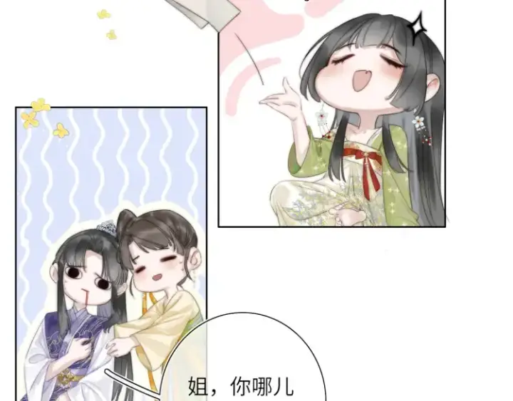 漫画《神医凰后》第1话 伪装第40张图