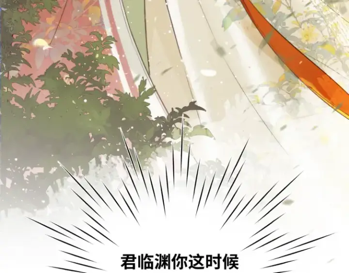 漫画《神医凰后》第1话 伪装第51张图