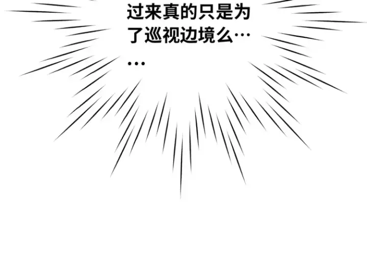 漫画《神医凰后》第1话 伪装第52张图