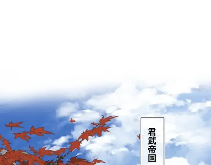 漫画《神医凰后》第1话 伪装第53张图