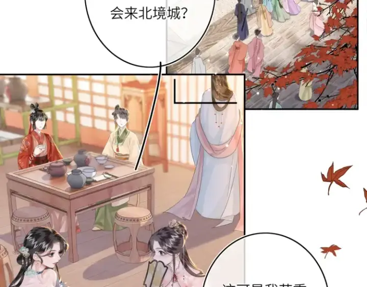 漫画《神医凰后》第1话 伪装第56张图