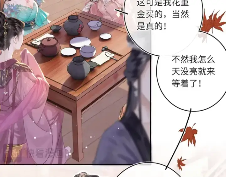 漫画《神医凰后》第1话 伪装第57张图