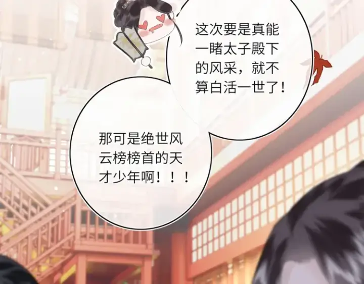 漫画《神医凰后》第1话 伪装第58张图