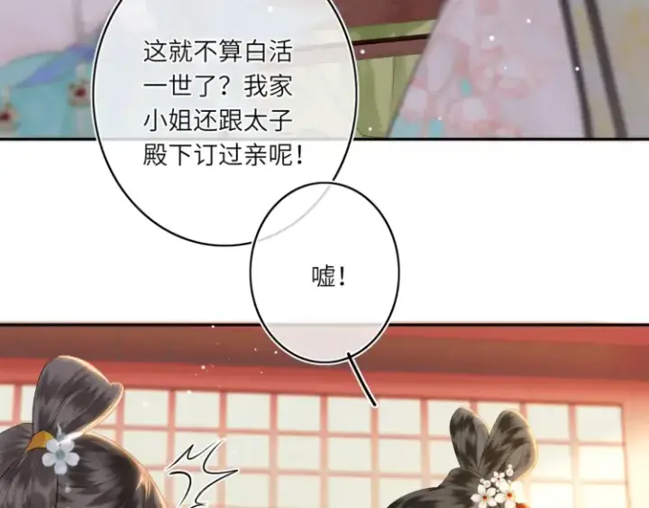 漫画《神医凰后》第1话 伪装第60张图
