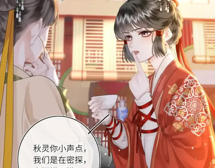 漫画《神医凰后》第1话 伪装第61张图