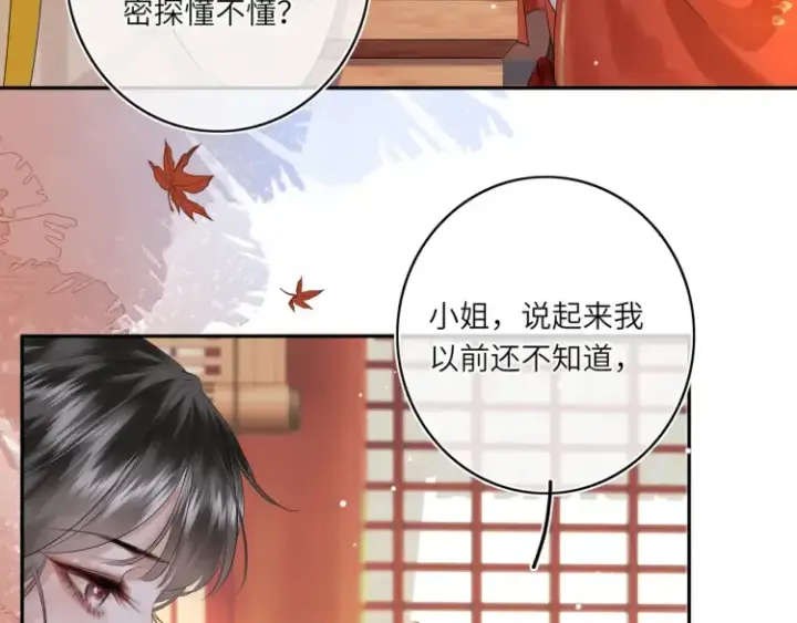 漫画《神医凰后》第1话 伪装第62张图