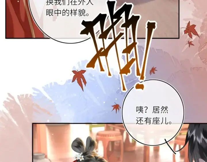 漫画《神医凰后》第1话 伪装第64张图