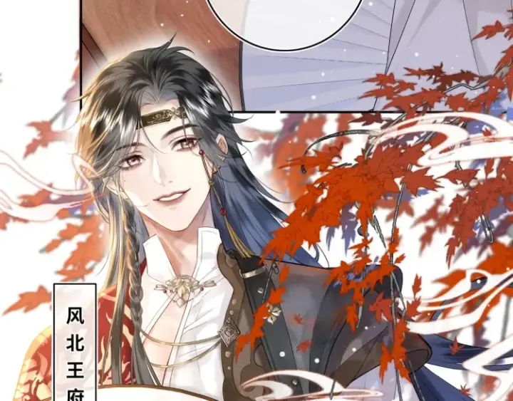 漫画《神医凰后》第1话 伪装第66张图