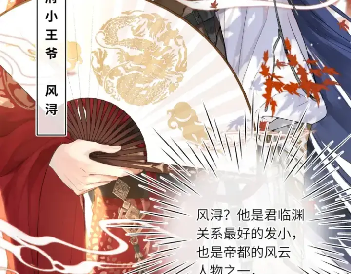 漫画《神医凰后》第1话 伪装第67张图