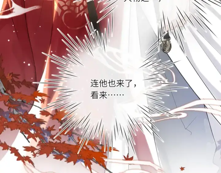 漫画《神医凰后》第1话 伪装第68张图