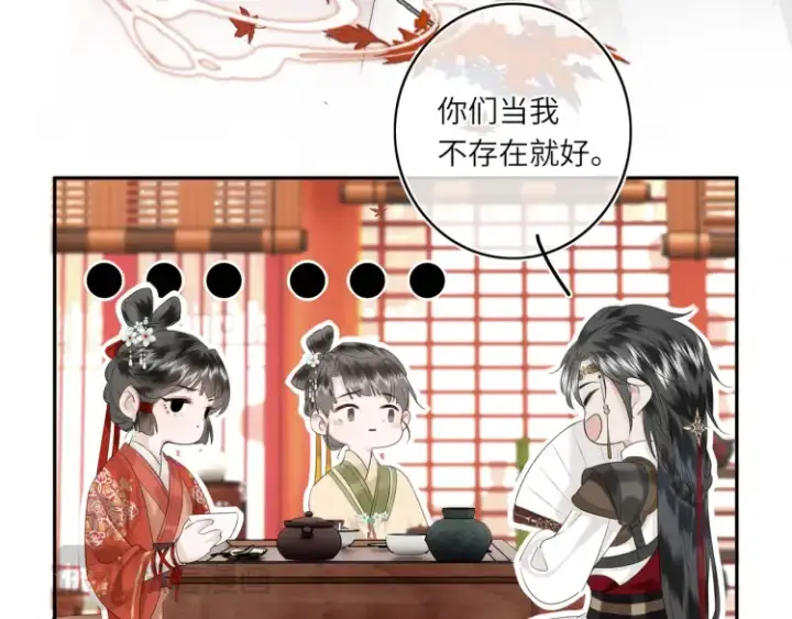 漫画《神医凰后》第1话 伪装第69张图