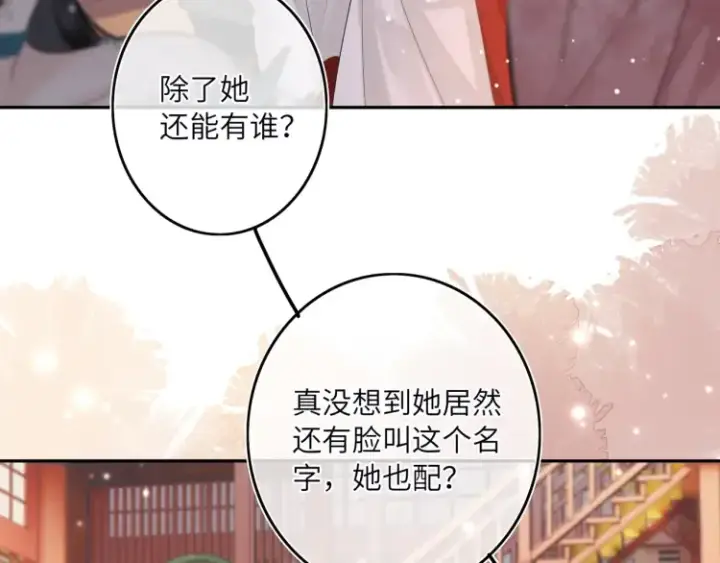 漫画《神医凰后》第1话 伪装第75张图