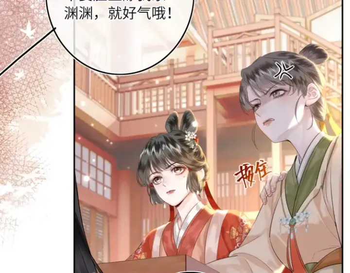 漫画《神医凰后》第1话 伪装第78张图