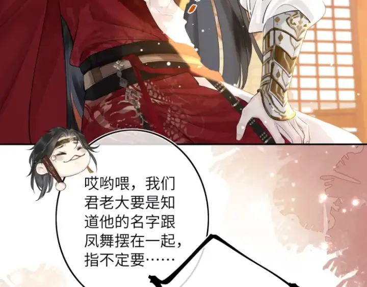 漫画《神医凰后》第1话 伪装第81张图