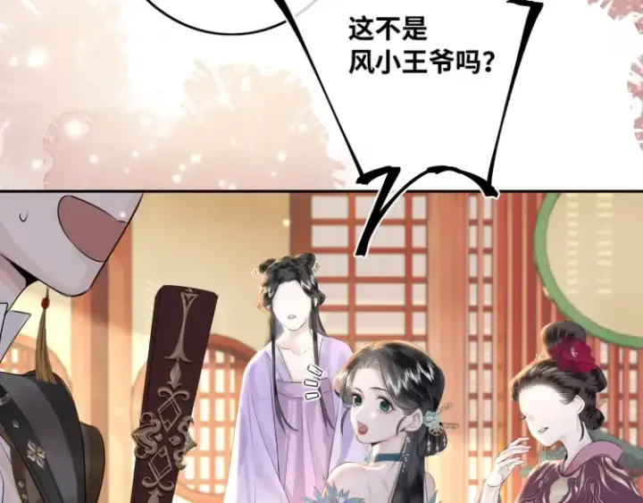 漫画《神医凰后》第1话 伪装第82张图