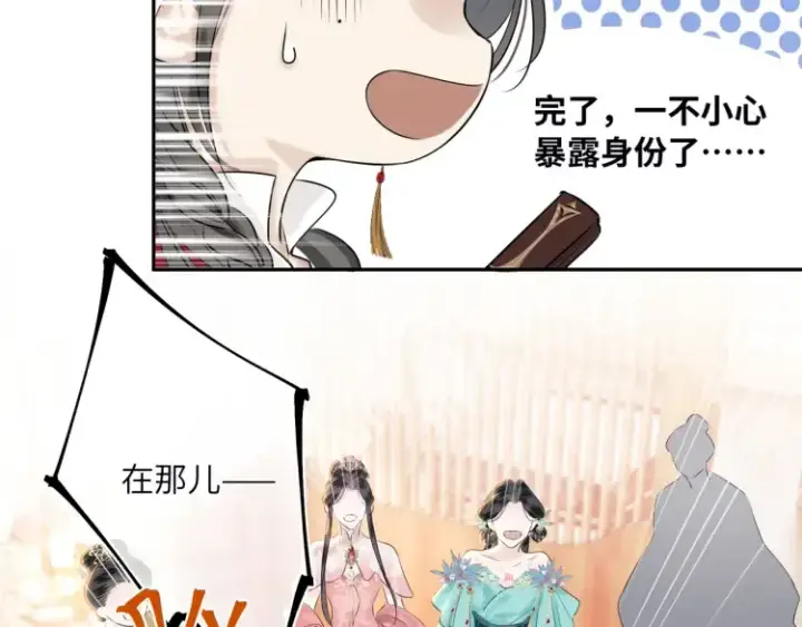 漫画《神医凰后》第1话 伪装第84张图