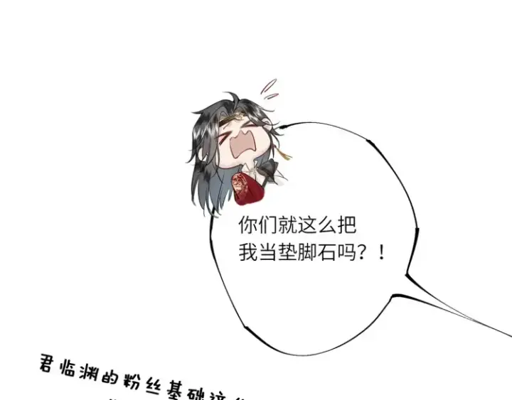 漫画《神医凰后》第1话 伪装第88张图