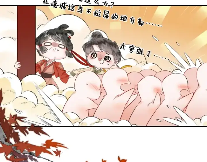 漫画《神医凰后》第1话 伪装第89张图